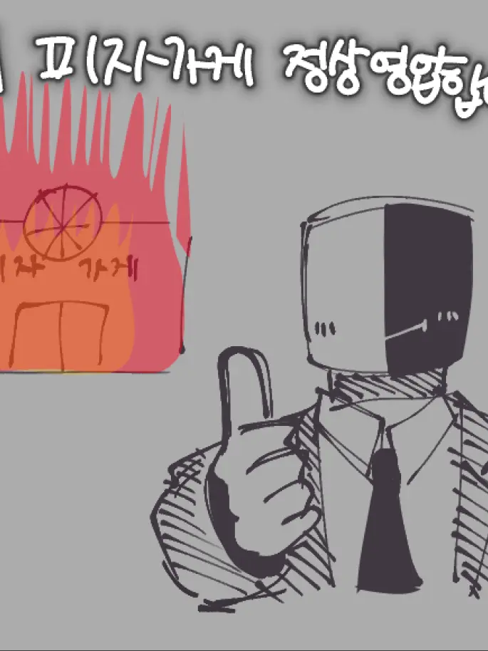 _hamburger의 돈주는 놈