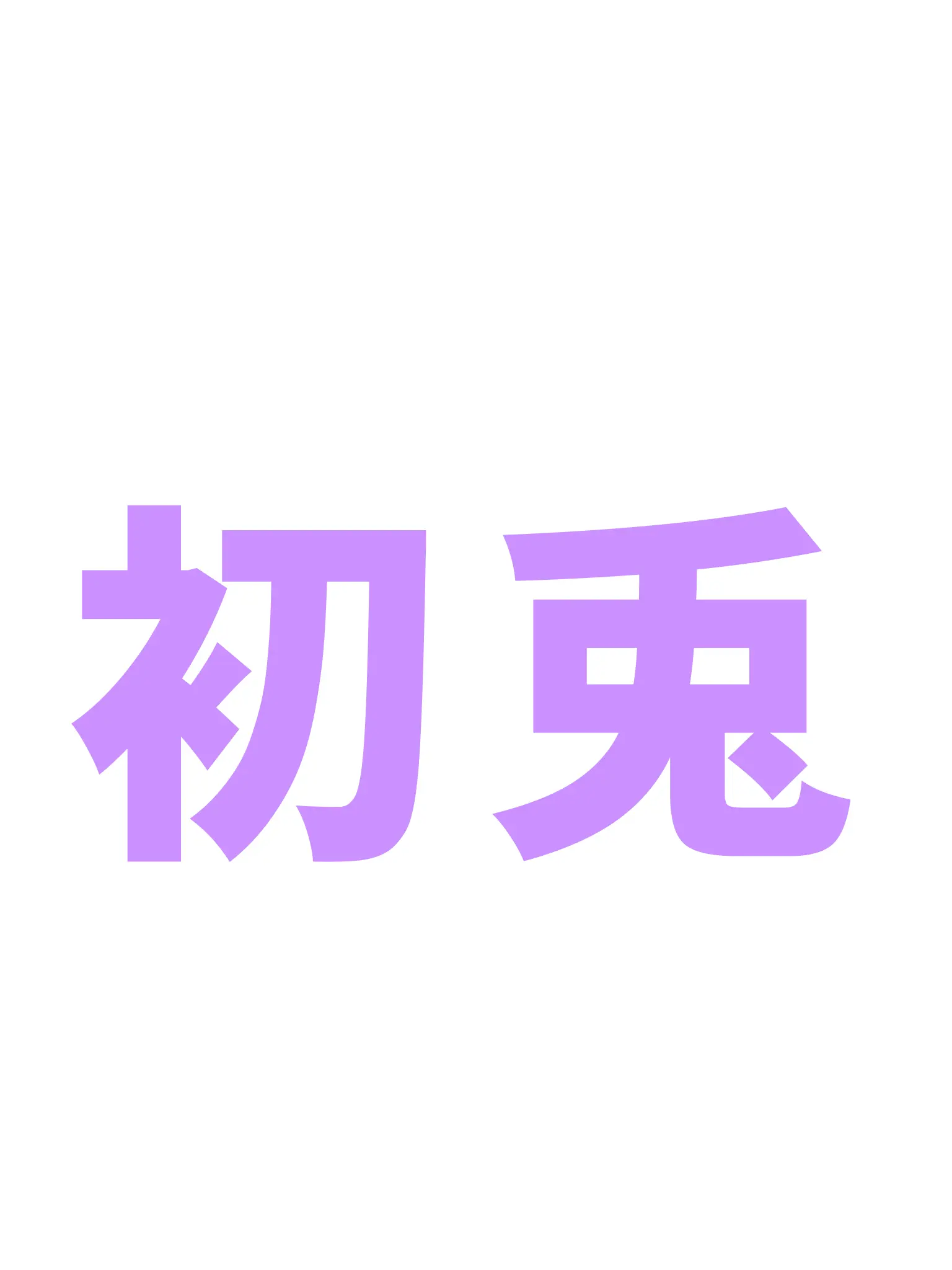 madideimukkononondexaruyo의 お兄ちゃんたちと行きたい
