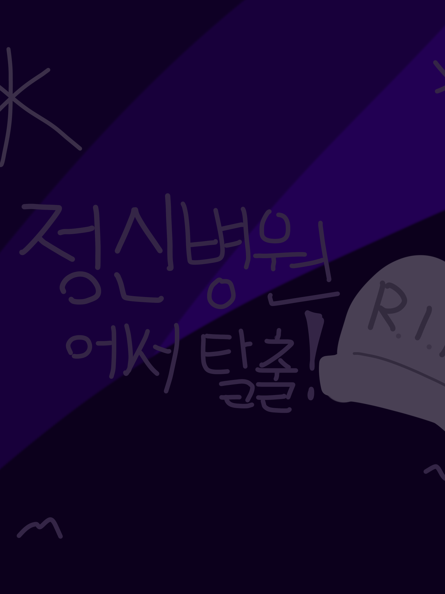 패쇄된 정신병원에서 빠져나오자 대표 이미지