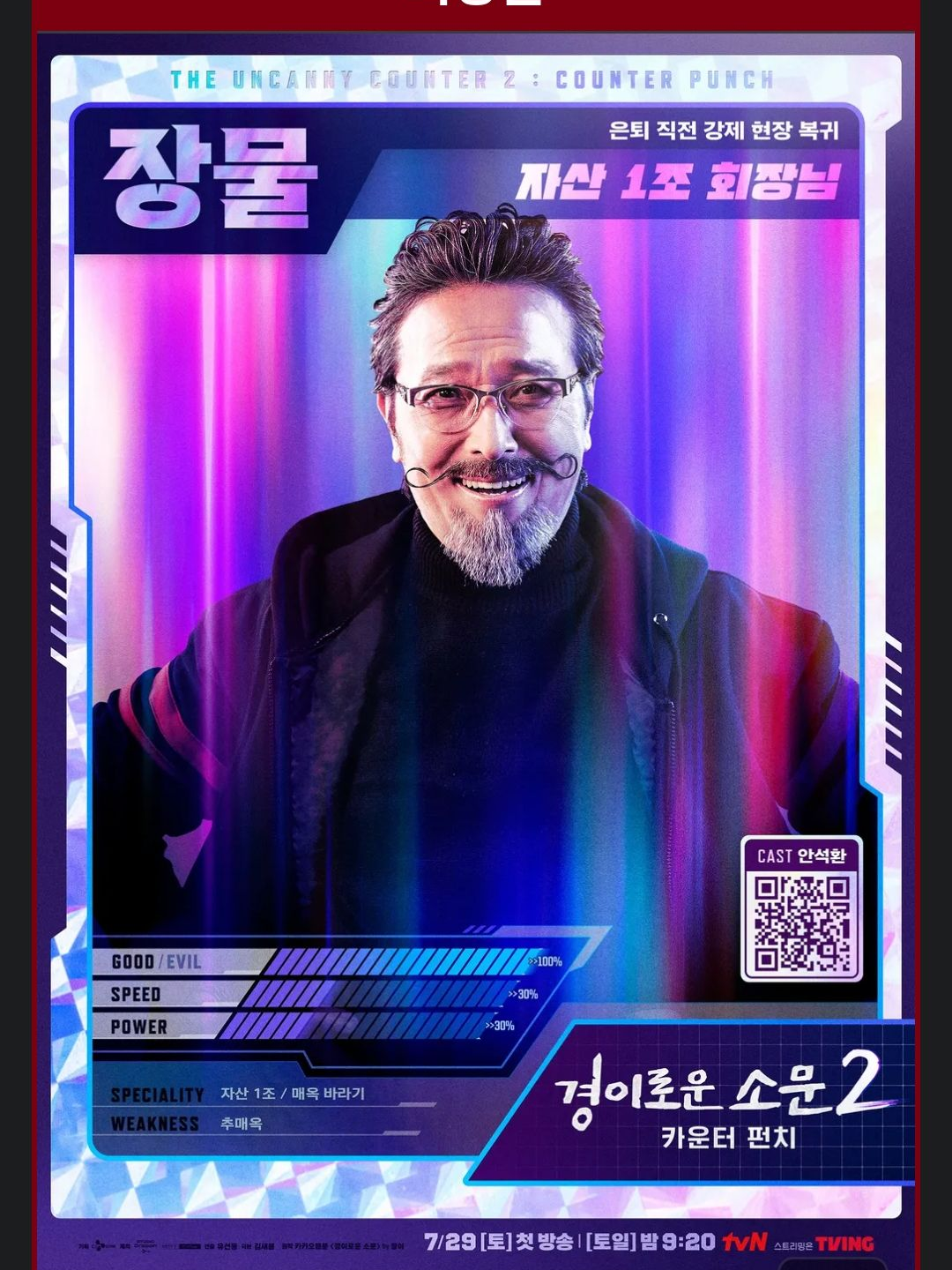 경이로운 소문 대표 이미지