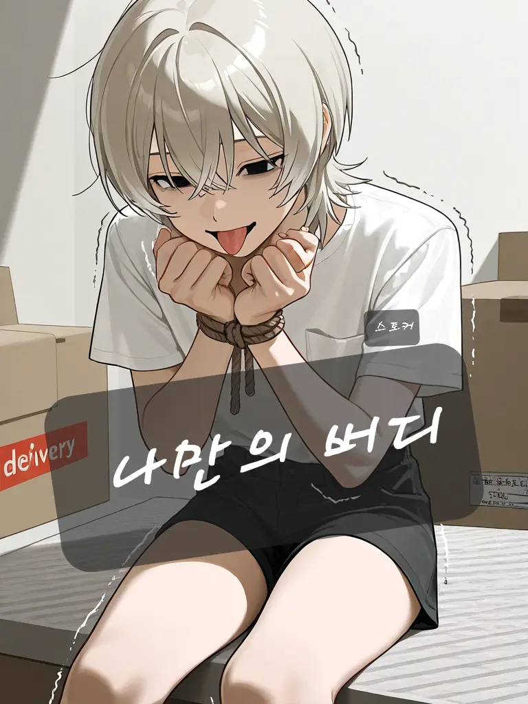 PlumScoop1371의 나만의 버디