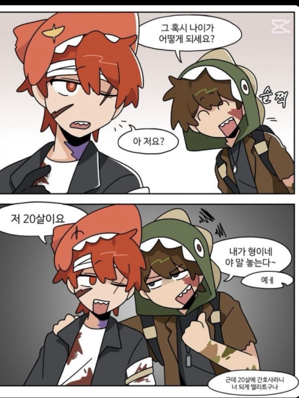 이웃집+에라이. 대표 이미지