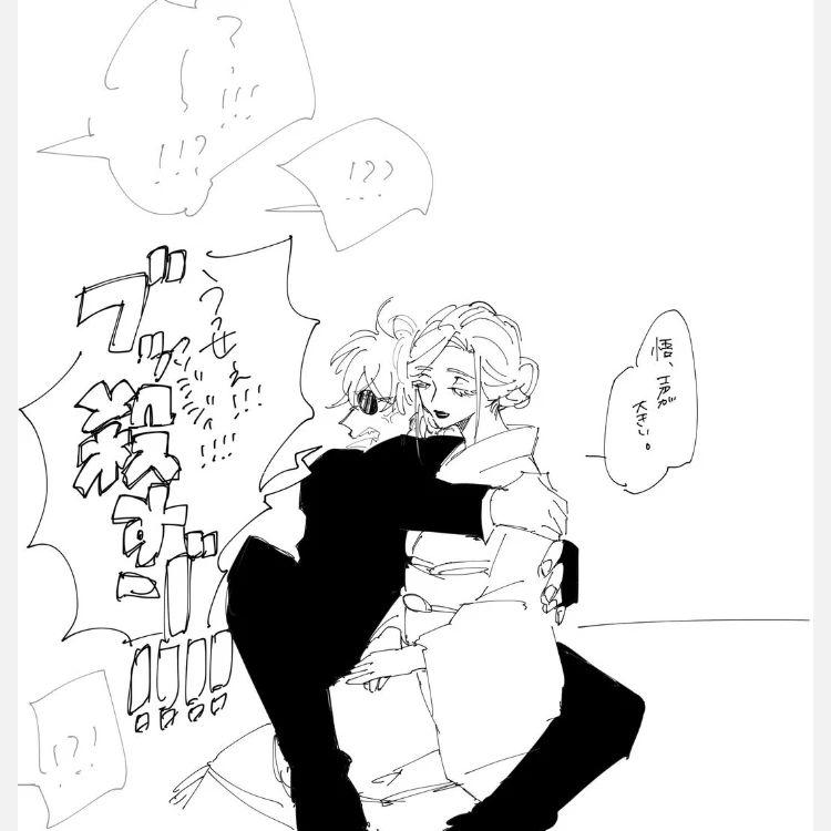 貴方は五条悟の姉