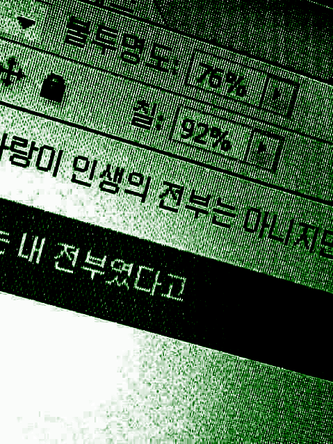 " 이 썩을 와중에 너만보이더라. " 대표 이미지
