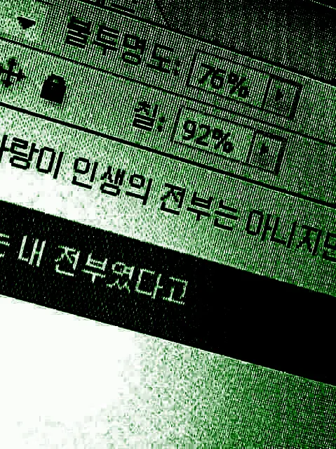 hatred-444의 " 이 썩을 와중에 너만보이더라. "