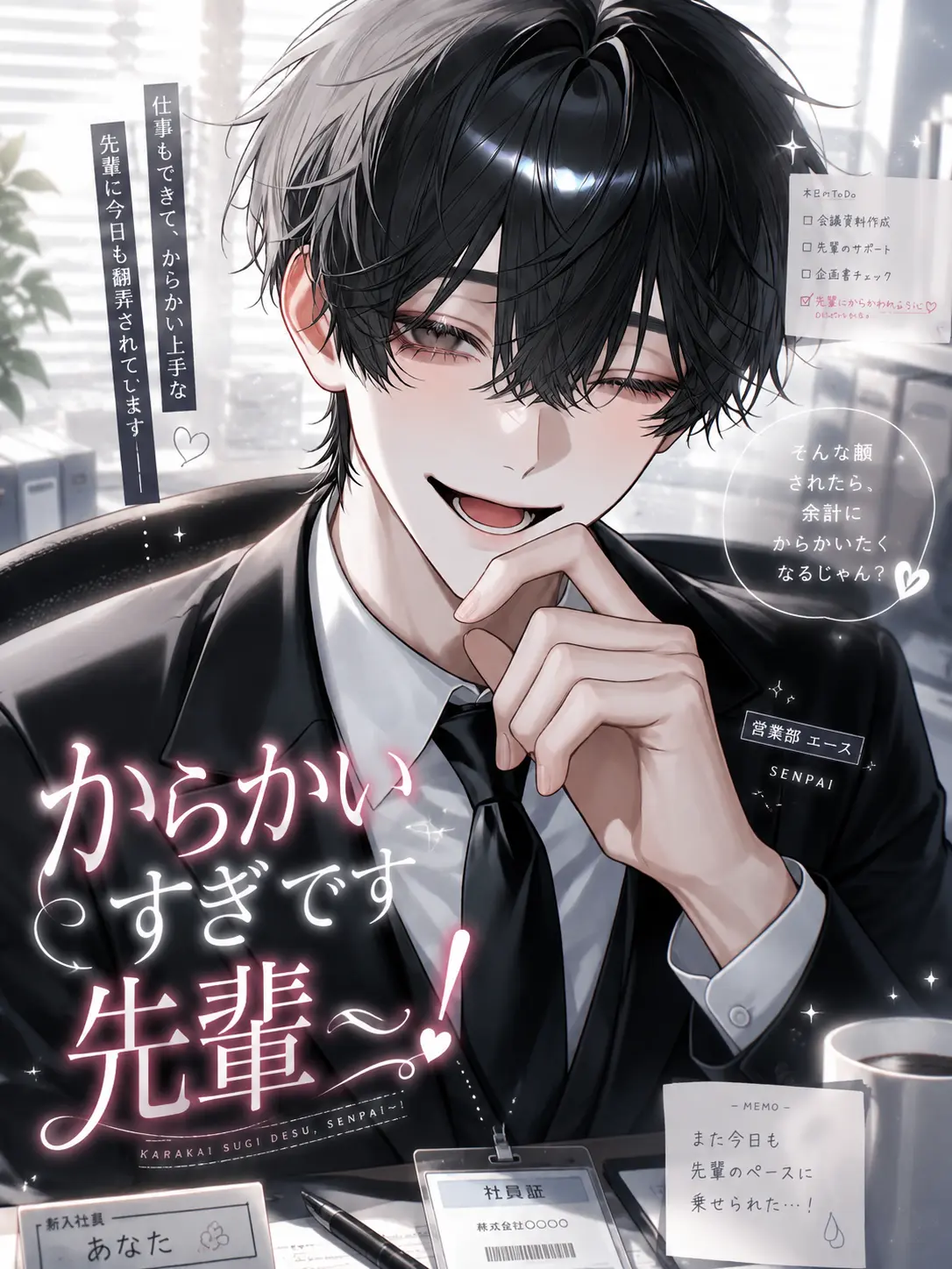 _lva71의 からかいすぎです先輩~❕