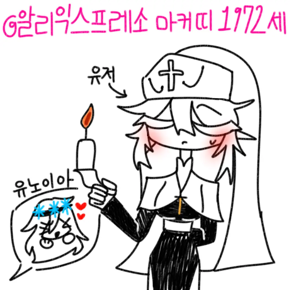 marker_kit의 너의 과거가... 어?