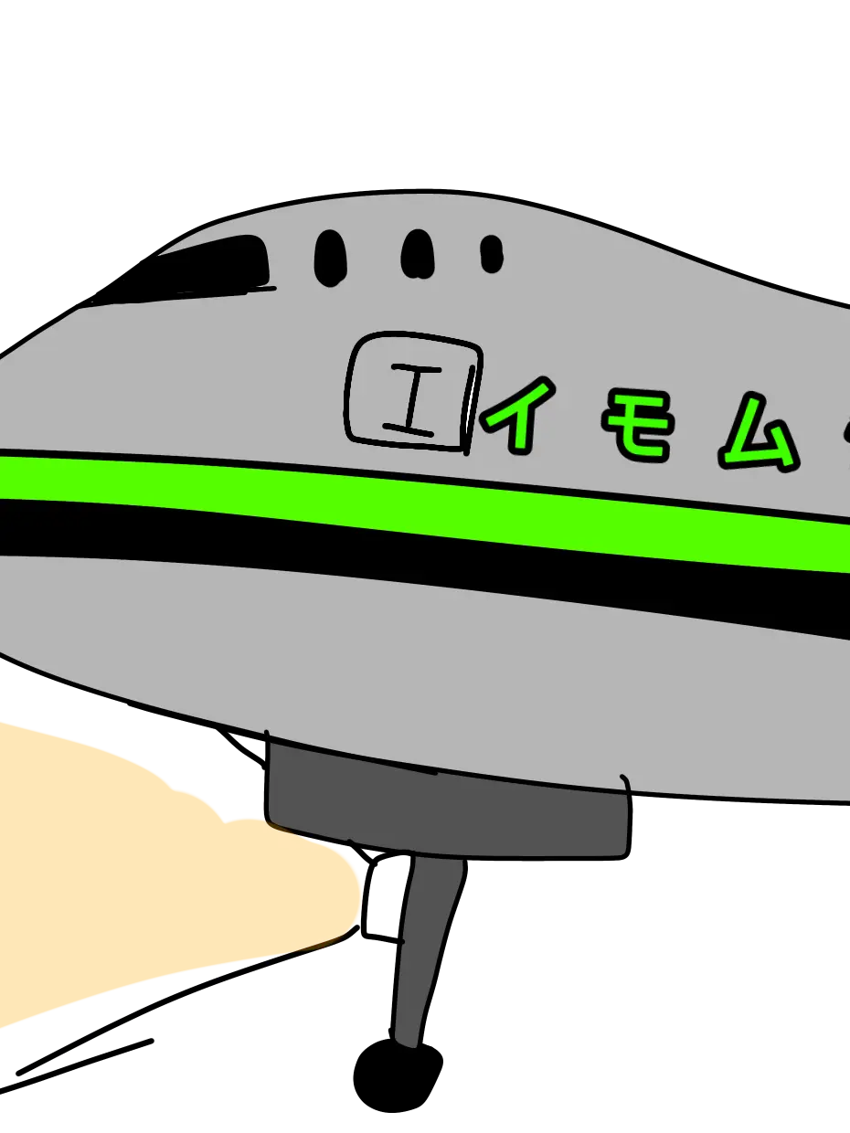 Sesuzichandesu의 イモムシ航空ジャンボジェット