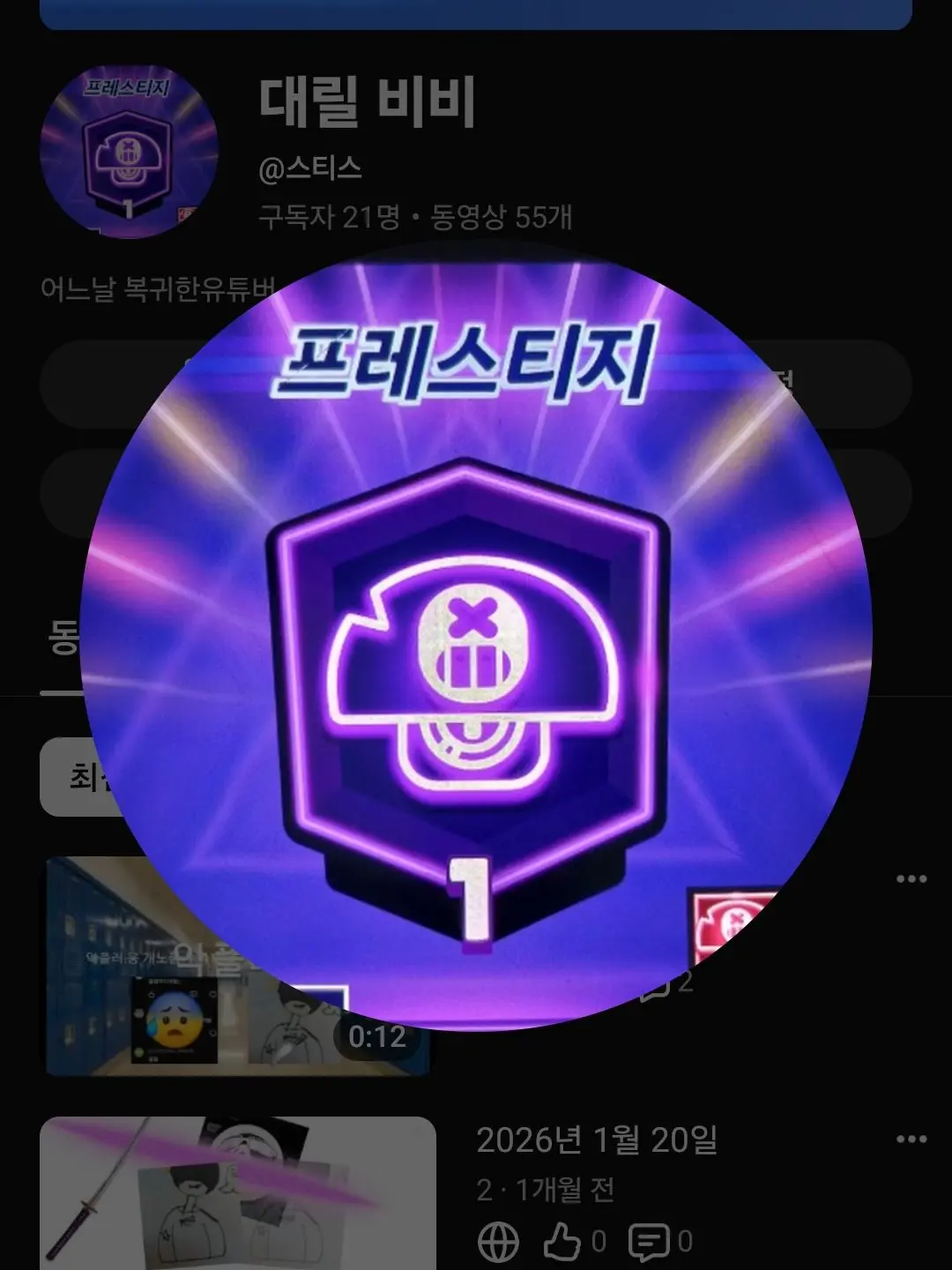 HumaneWage8720의 대릴바비