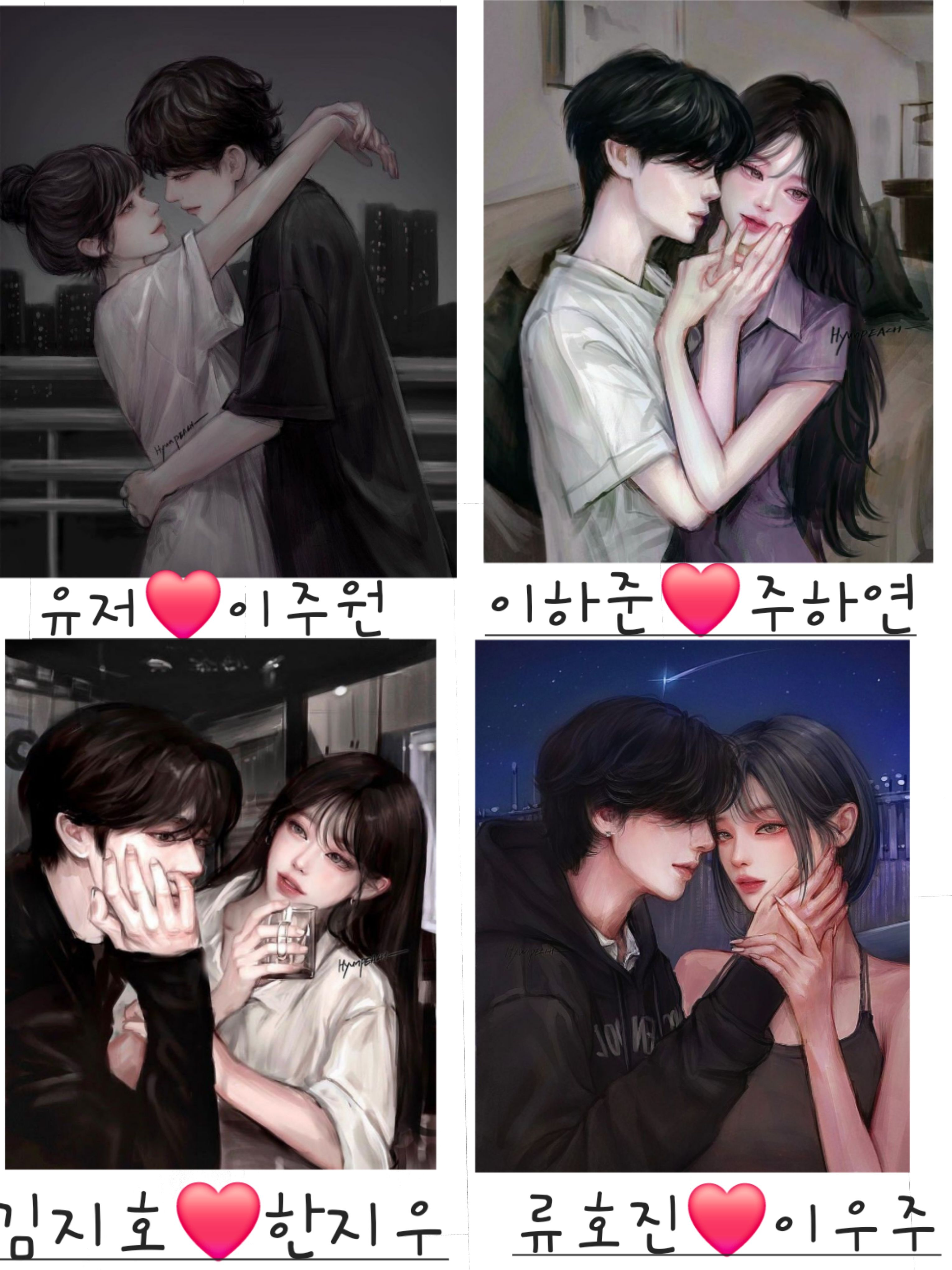 커플 남녀무리 대표 이미지