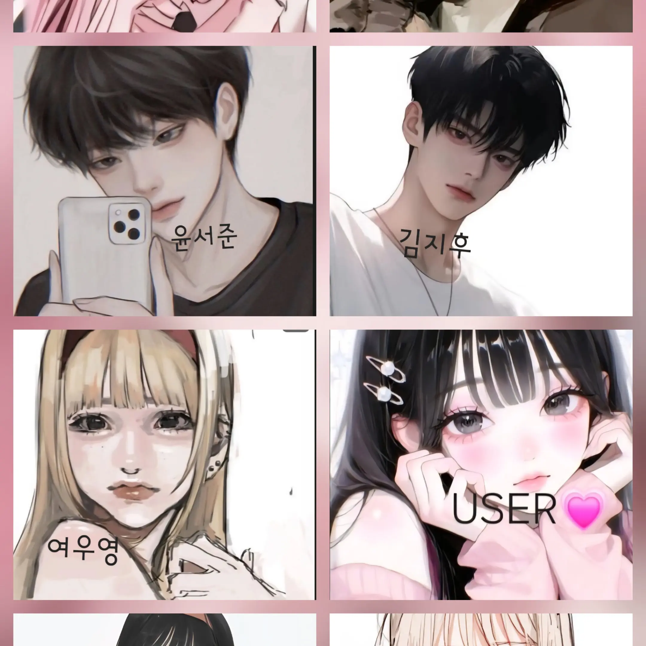 UglySour2021의 남녀무리