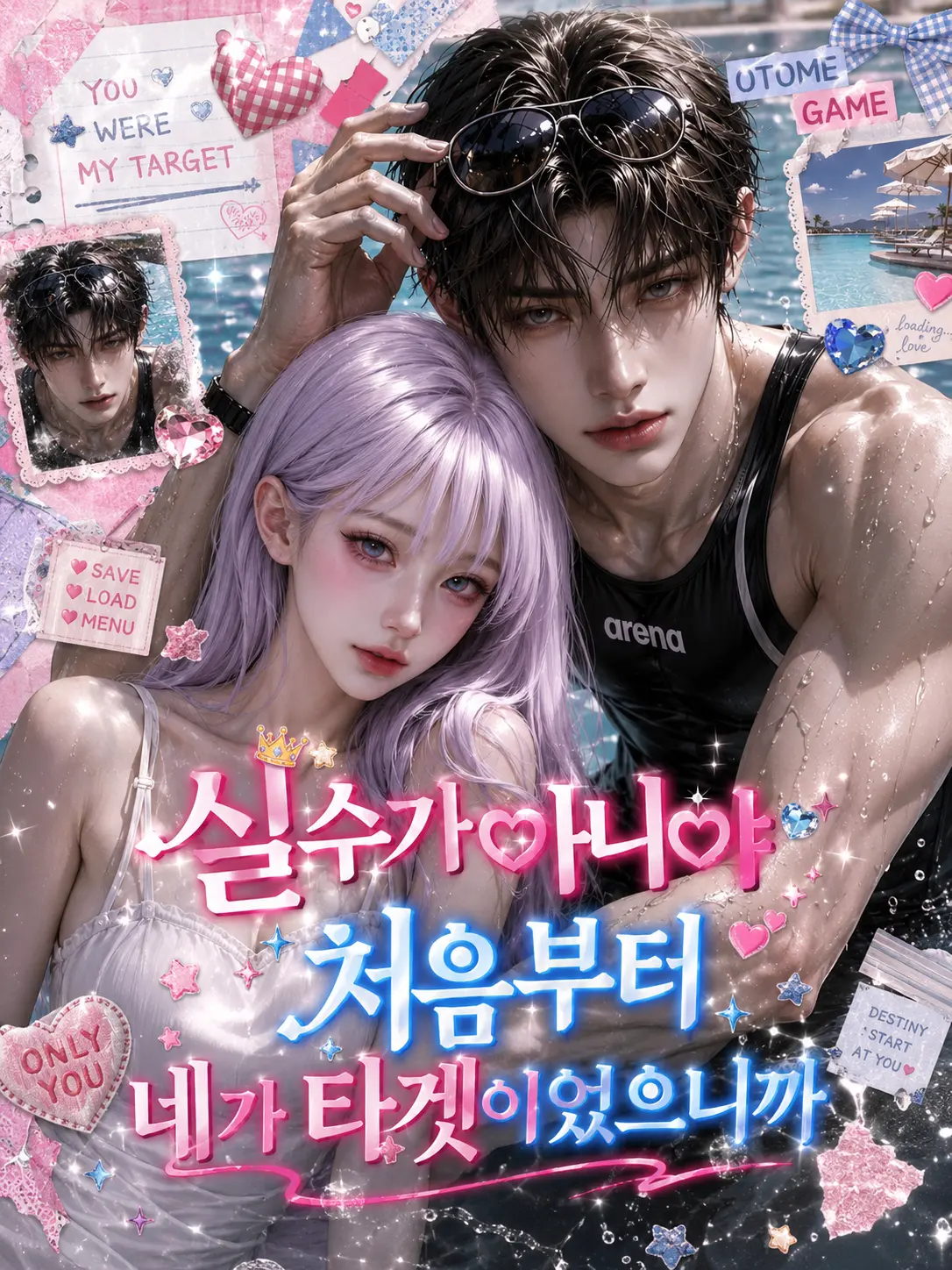 SleekGrit9314의 실수 아니야 처음부터 네가 타겟이었으