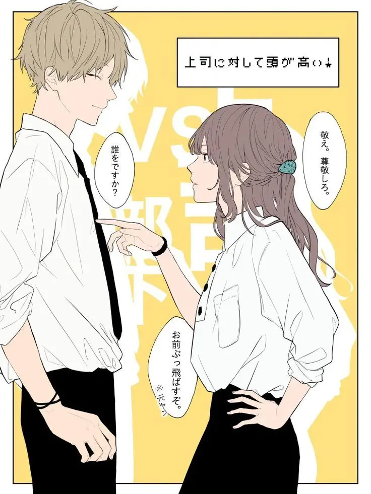 GlazedMonth0760의 上司に対して頭が高い！