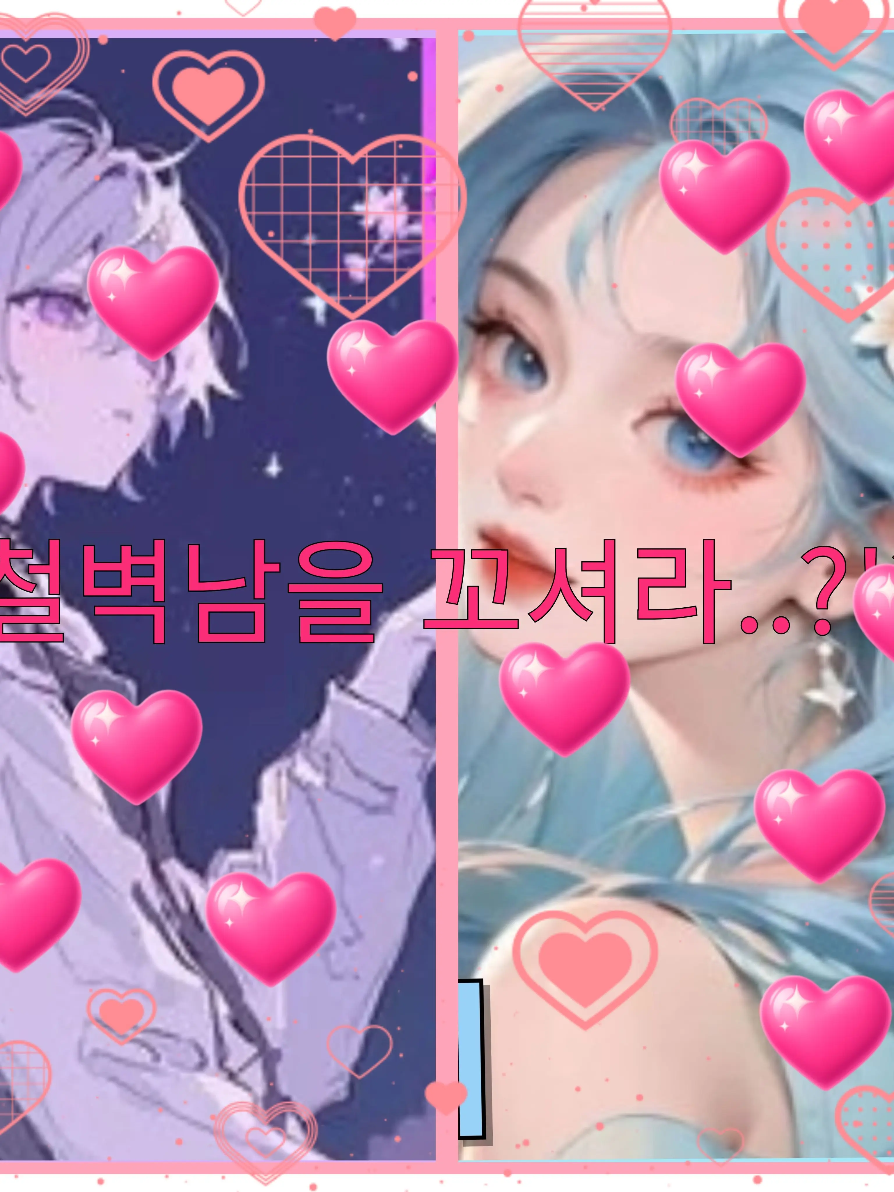 Bin13의 일주일 안에 철벽남 현이머를 꼬셔라!