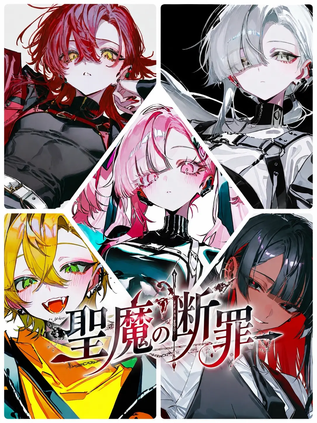 RaspyCord8889의 聖魔の断罪