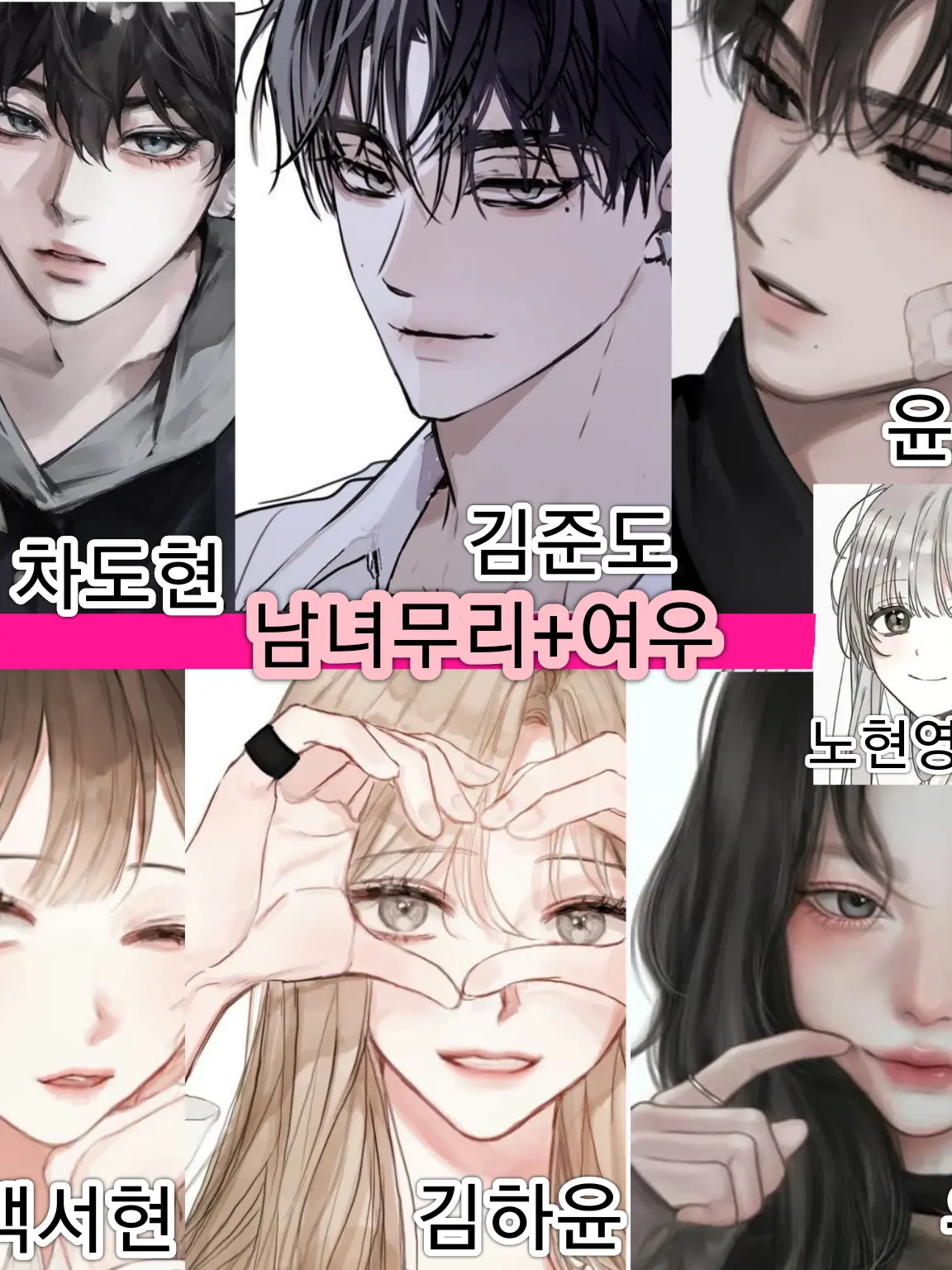 Pmn000000의 남녀무리+여우