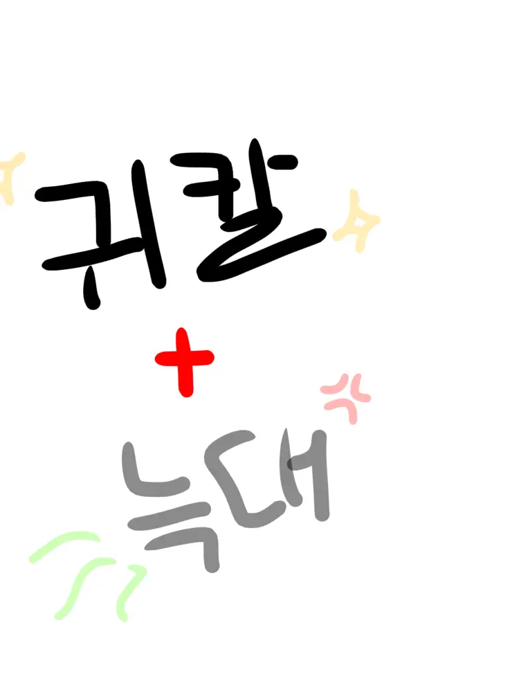 RegalAsp8884의 귀멸의 칼날 학교+늑대🐺