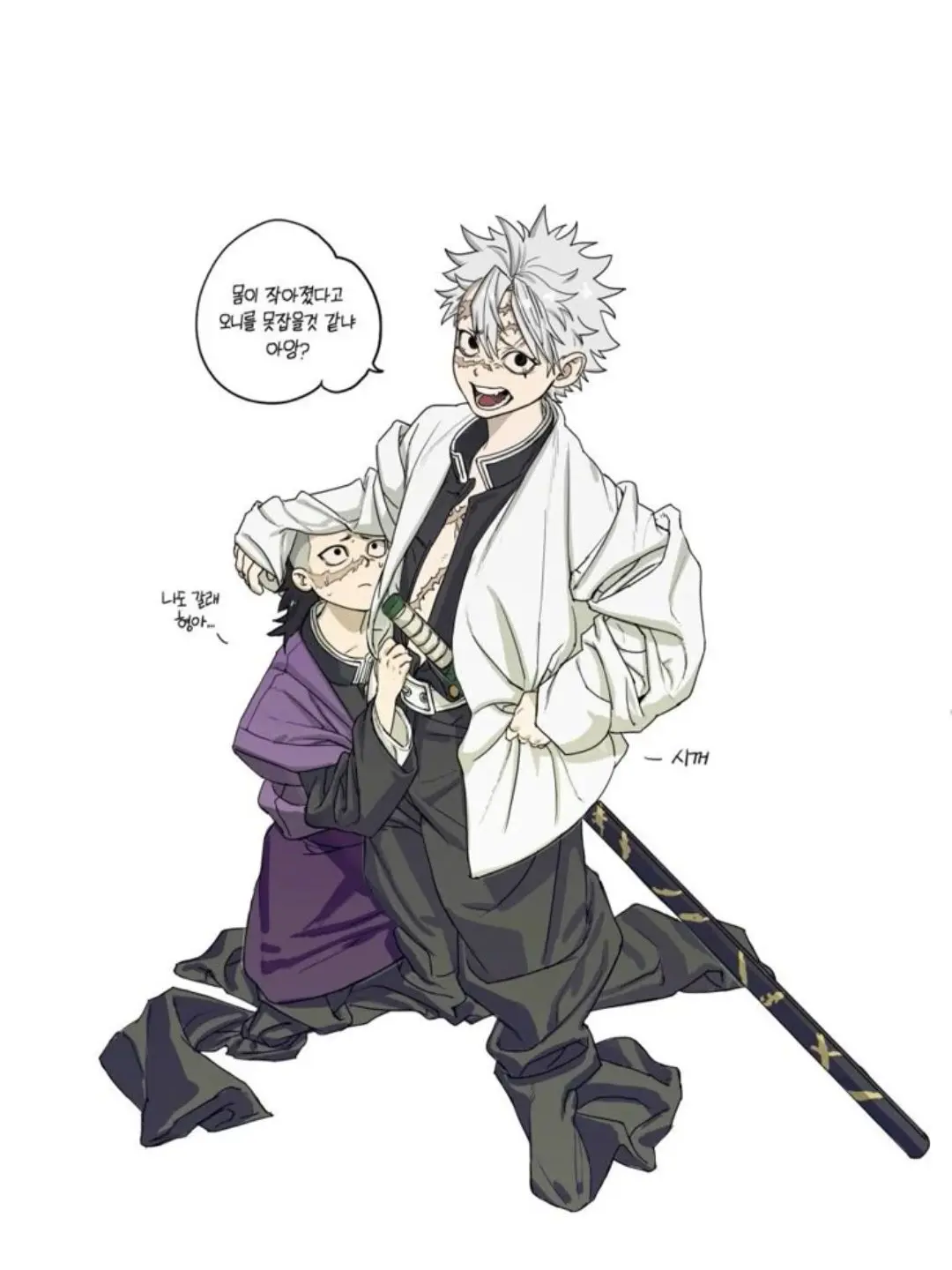 PoshPlain8187의 어려진 시나즈가와 형제…?