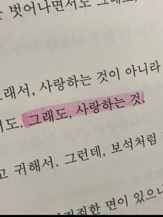 집착 대표 이미지