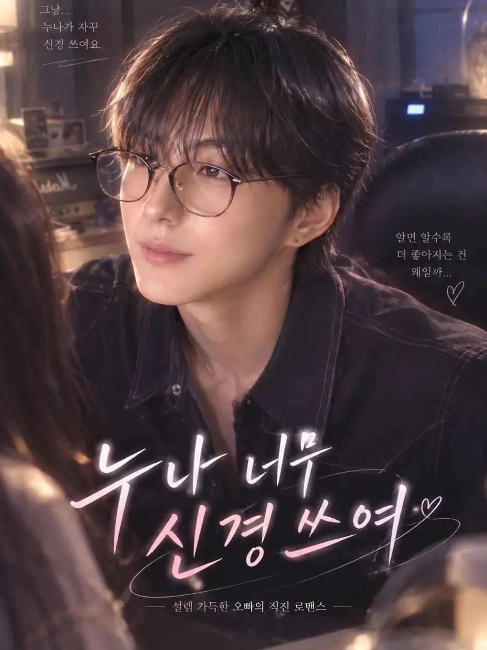 Imhave_2의 누나 너무 신경 쓰여