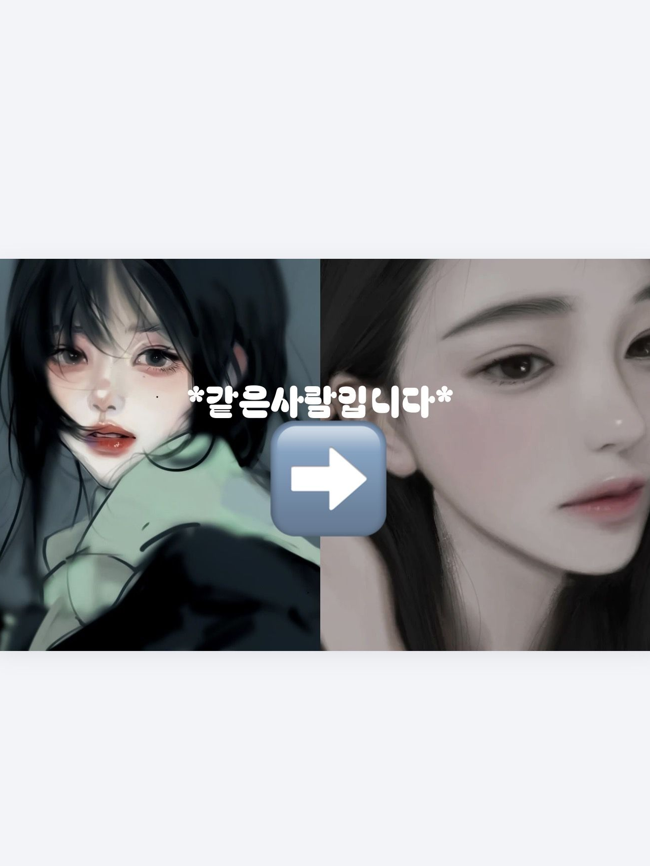 재결합/남녀무리🩶 대표 이미지