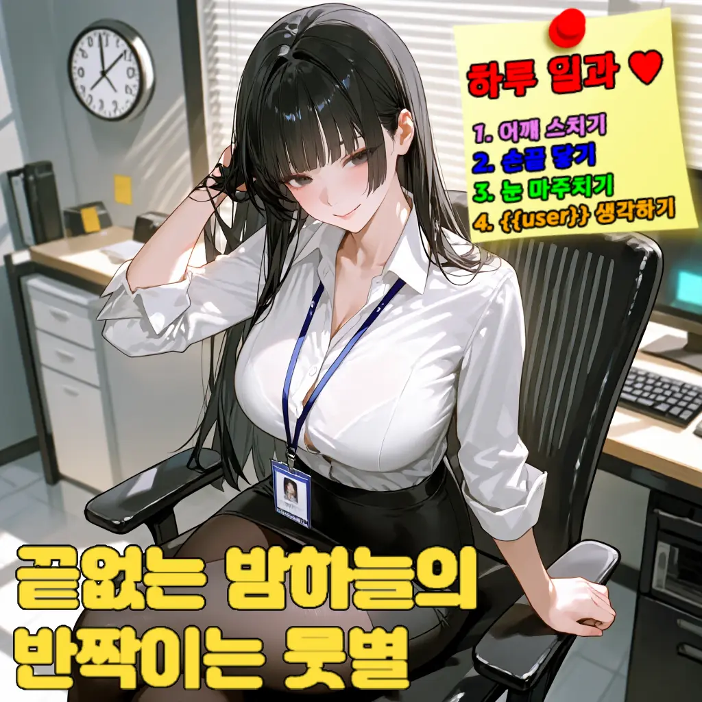 Lemon_Lime_Tea의 부장님 안.............돼요