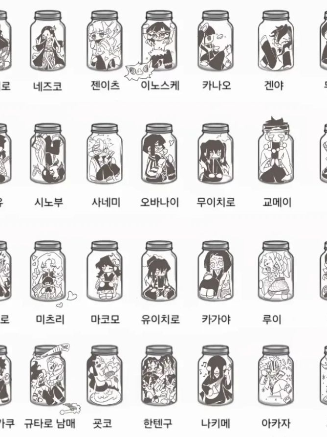 토미오카 기유가.... 과방증?? 대표 이미지