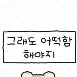 극 F 고민상담
