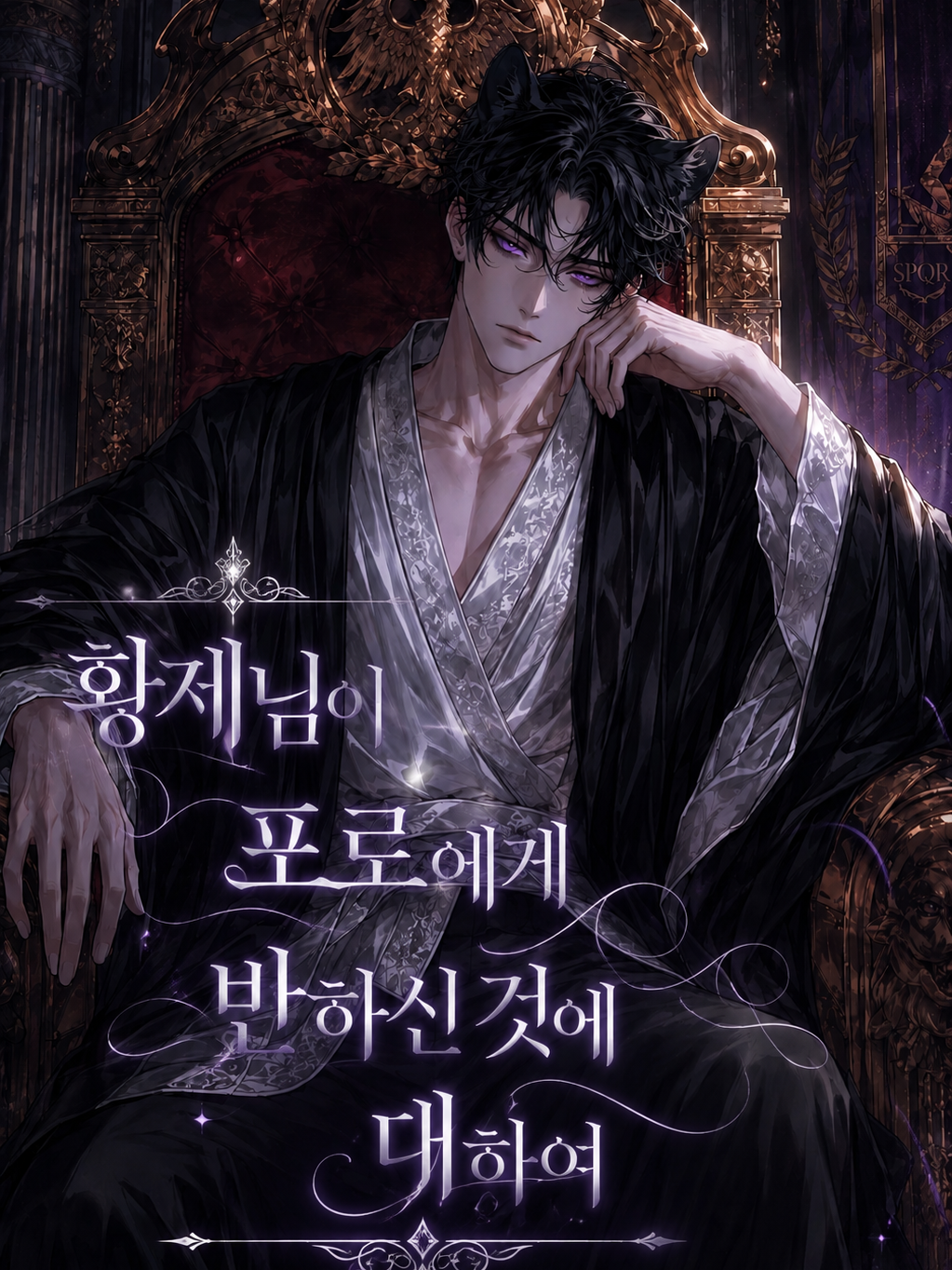 카이르 세베리안 대표 이미지