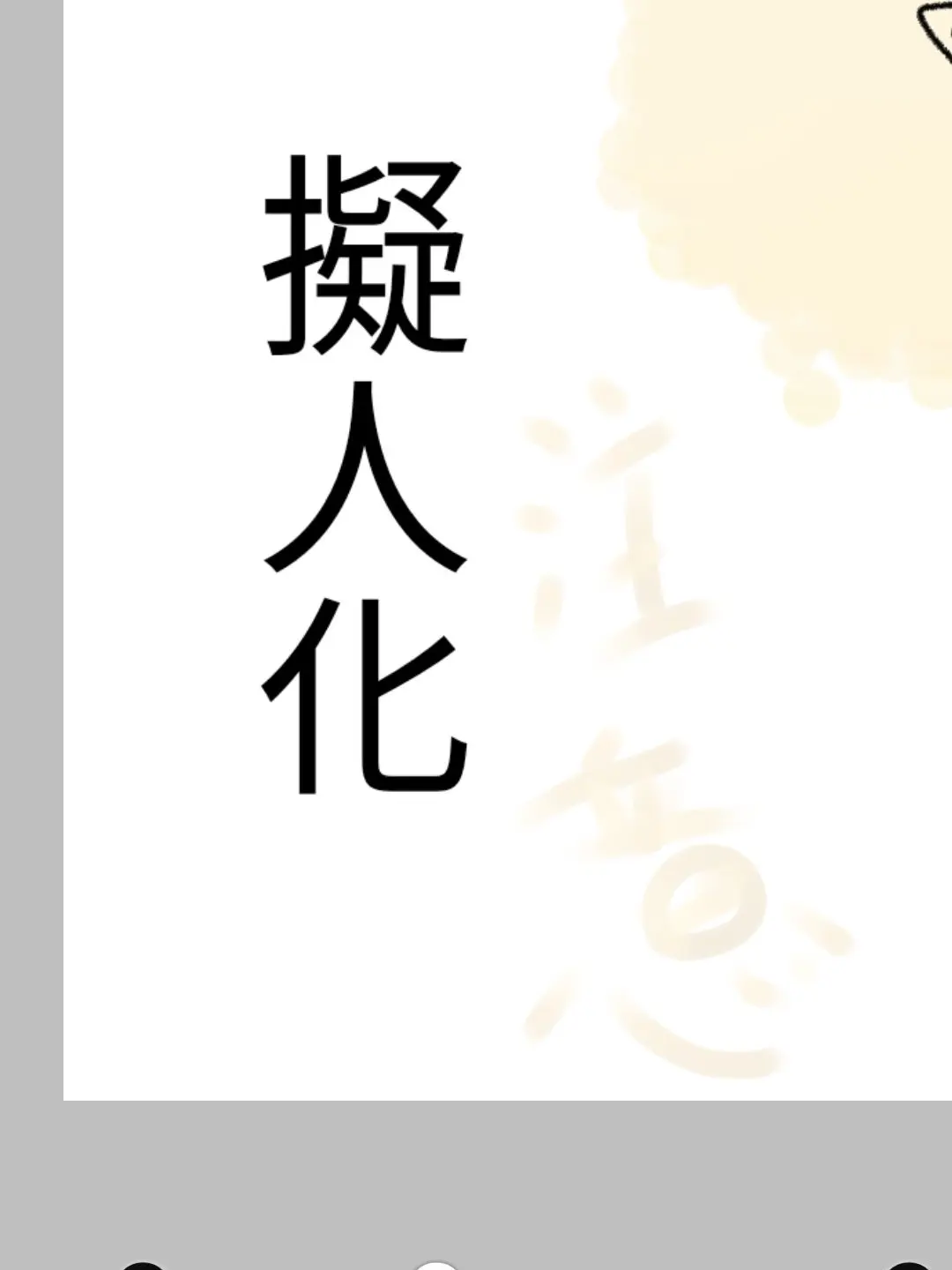 1919yazyun의 にょたしぐま