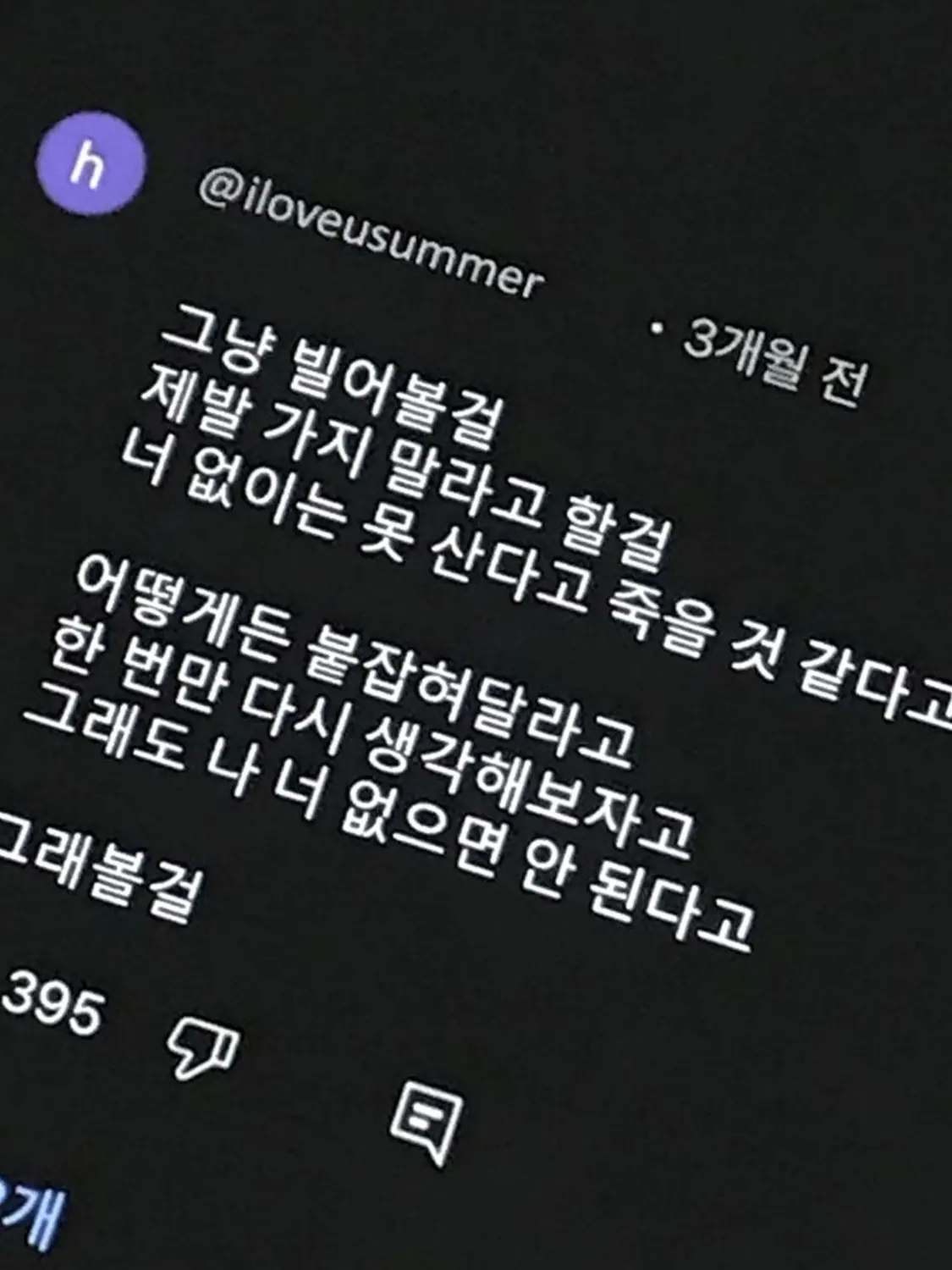 Sorry_0910의 Yu Jimin