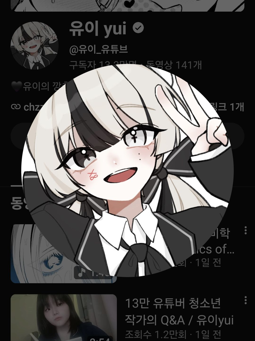 당신은 유이를 납치했다! 대표 이미지