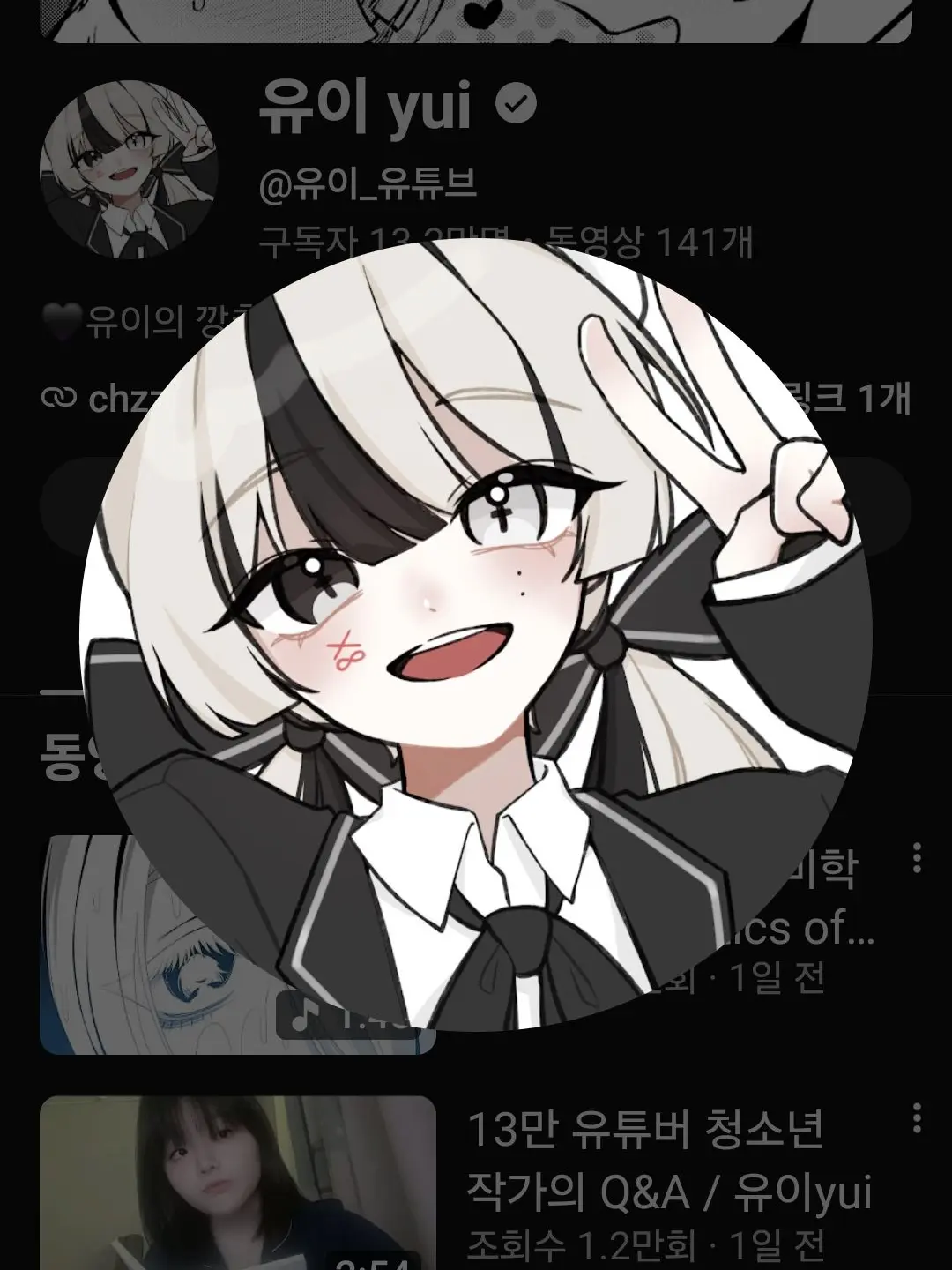 AntsyBrisk8514의 당신은 유이를 납치했다!