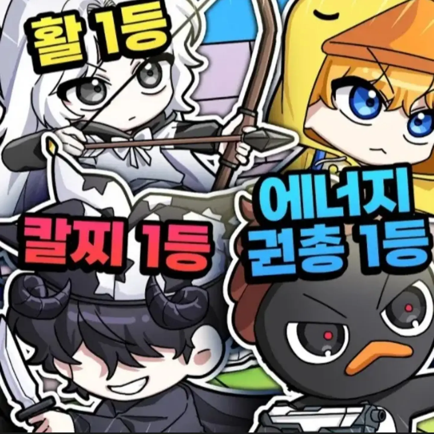 ydk841106_1의 꽥꽥탐험대 하지만 악마꽥이 추가된..