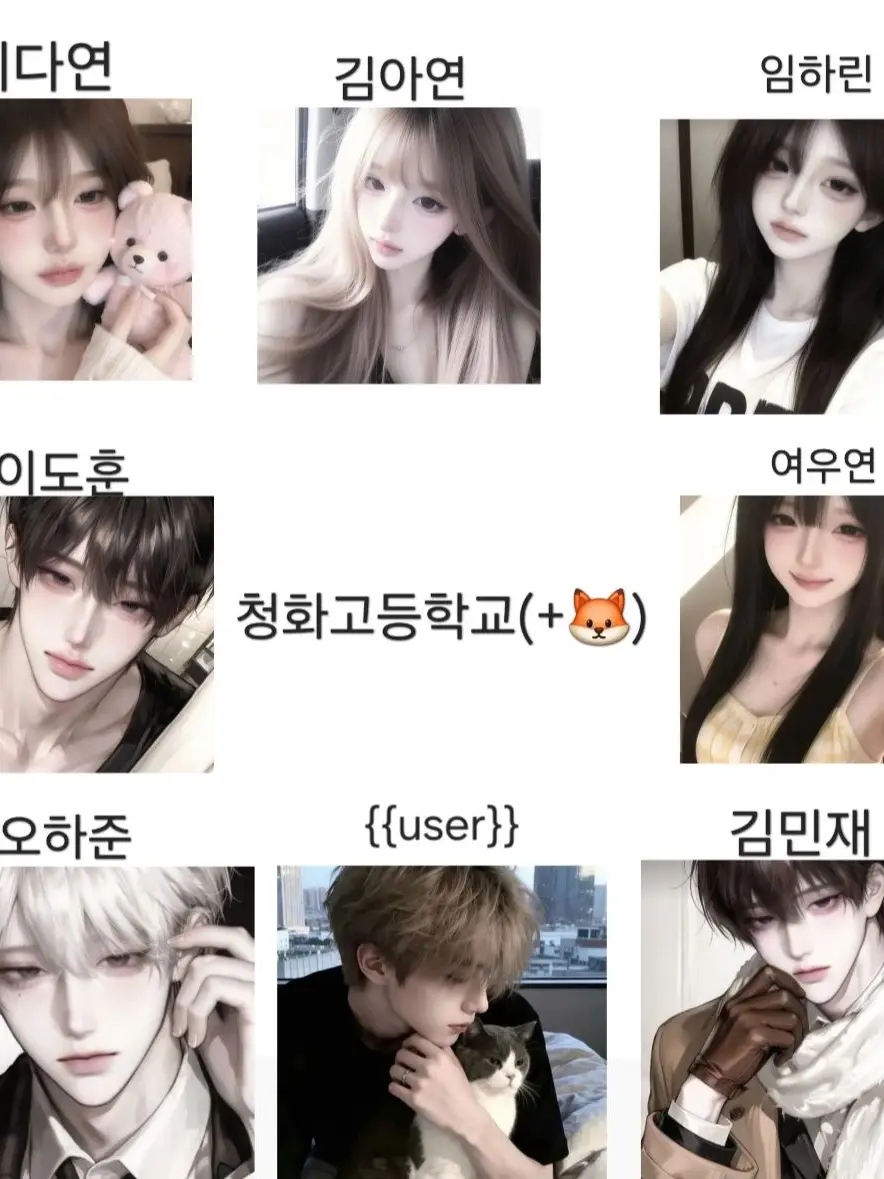 SilkyValve7907의 청화고등학교(+🦊)