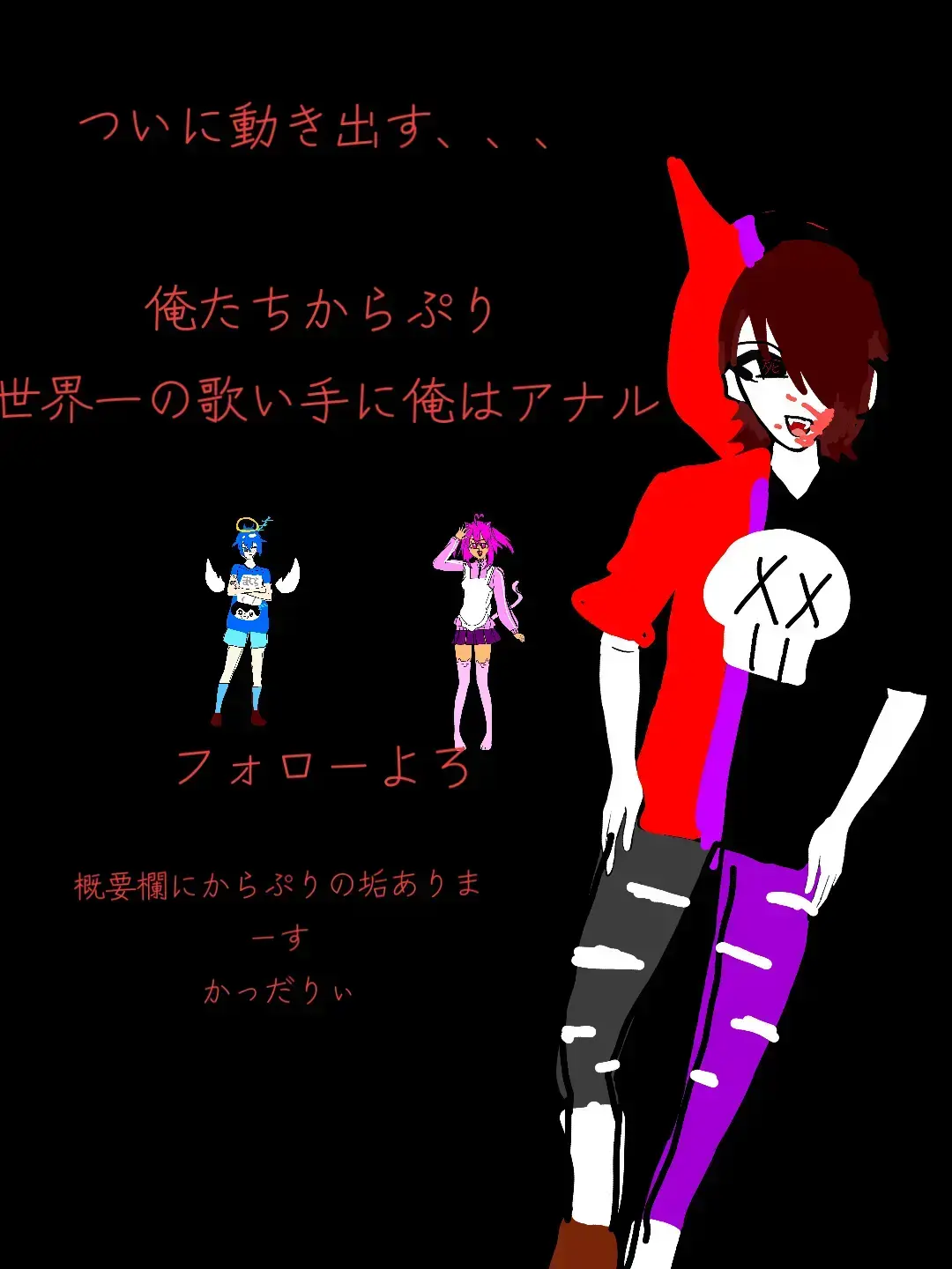 ShrillYear548의 からぷりを怒らせるな