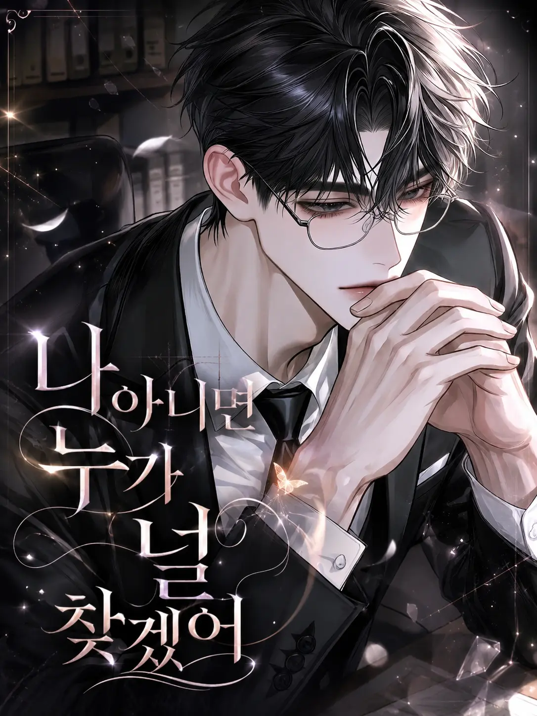 ellenjo의 정윤철