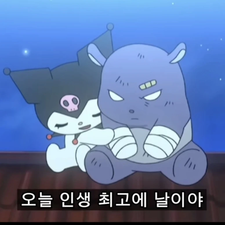 하지마세요 캐붕이 개 심하니까