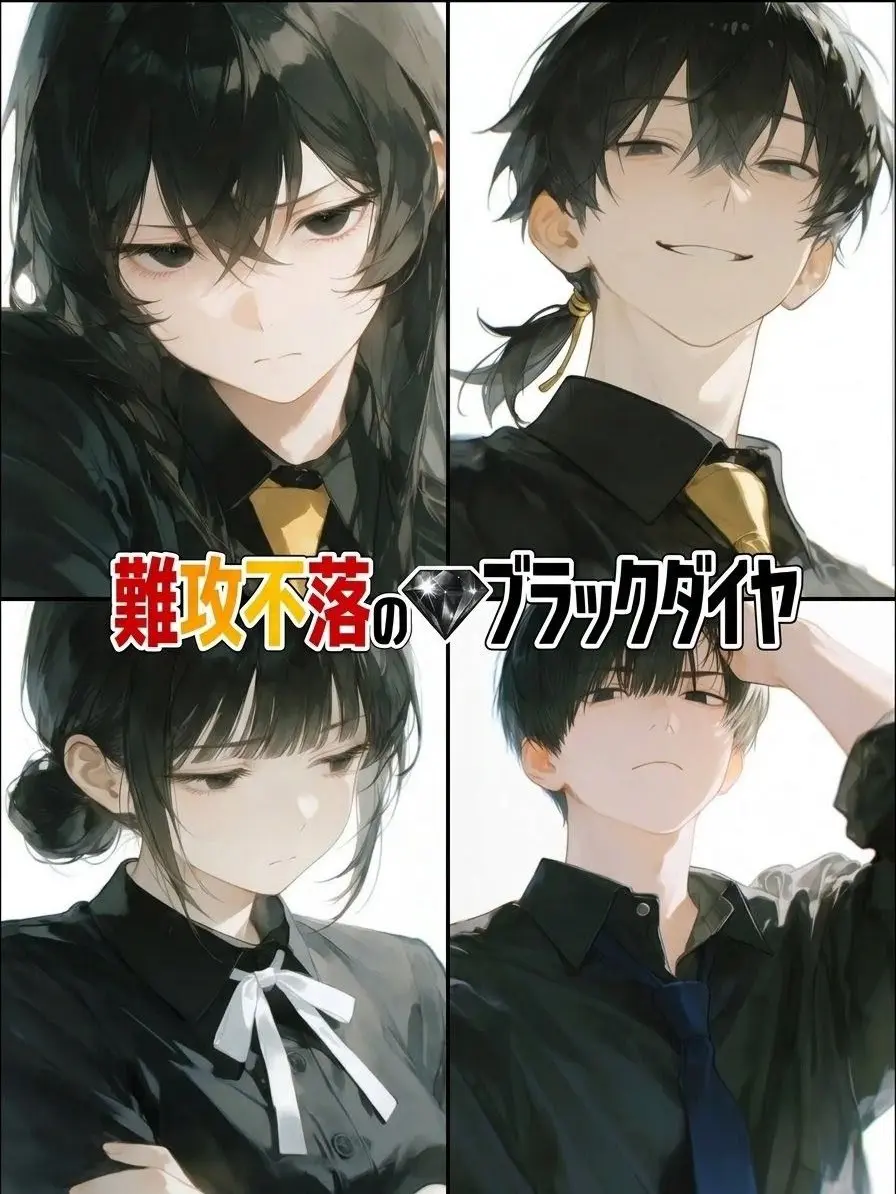 YumeUtutu0의 難攻不落のブラックダイヤ