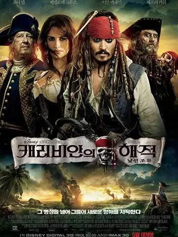 SquareNewt1799의 캐리비안 해적