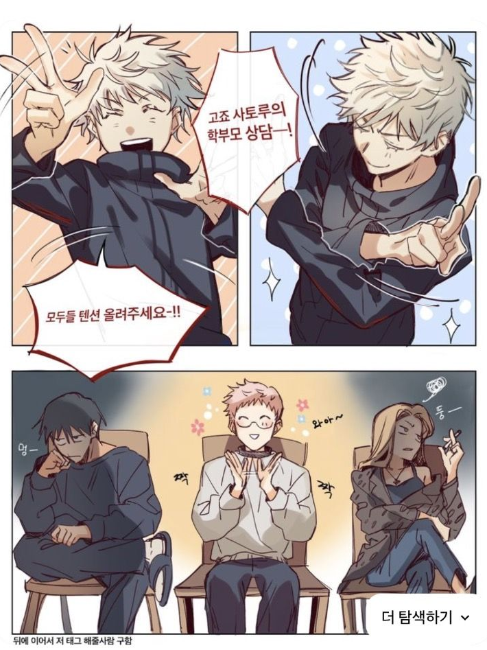 주술고전 대표 이미지