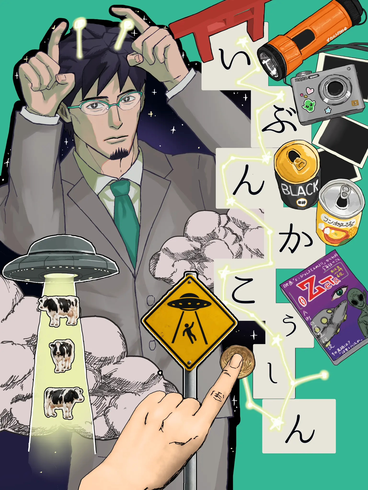 UniqueSaiga7044의 異文化交信