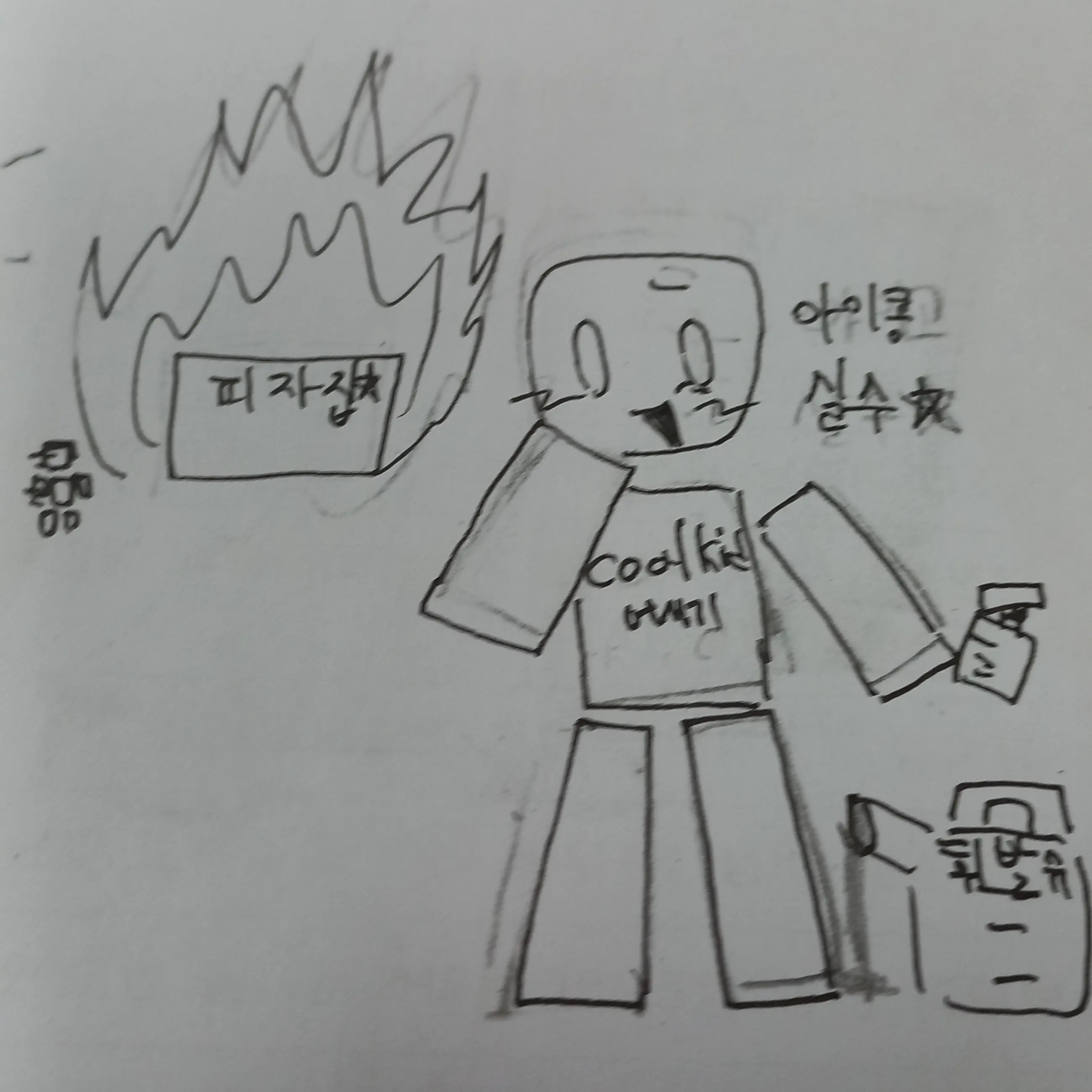 PlacidEpoch5309의 포세이큰의 엘리엇, 쿨키드