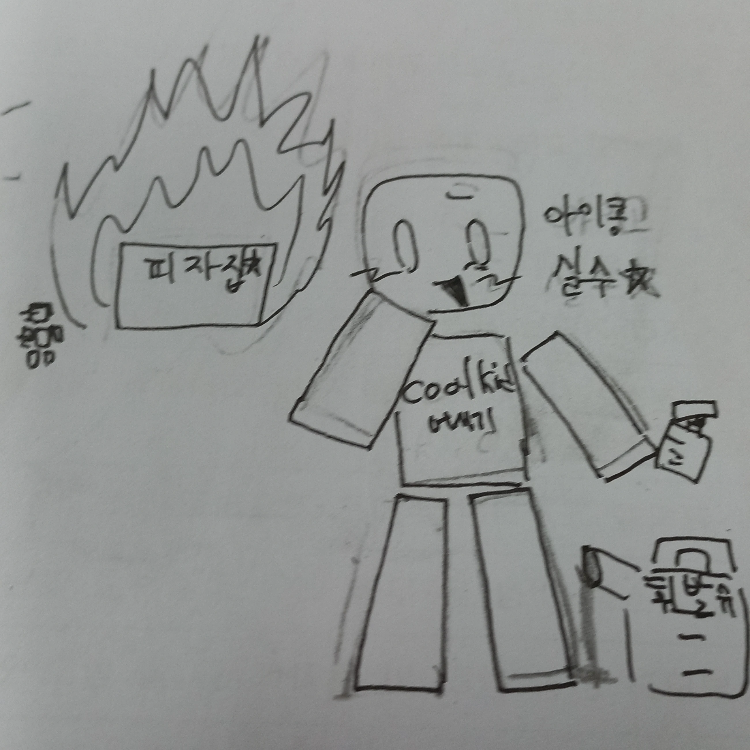 포세이큰의 엘리엇, 쿨키드