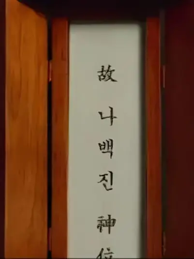 RancidUrial6523의 그때 틀리지 않았더라면..