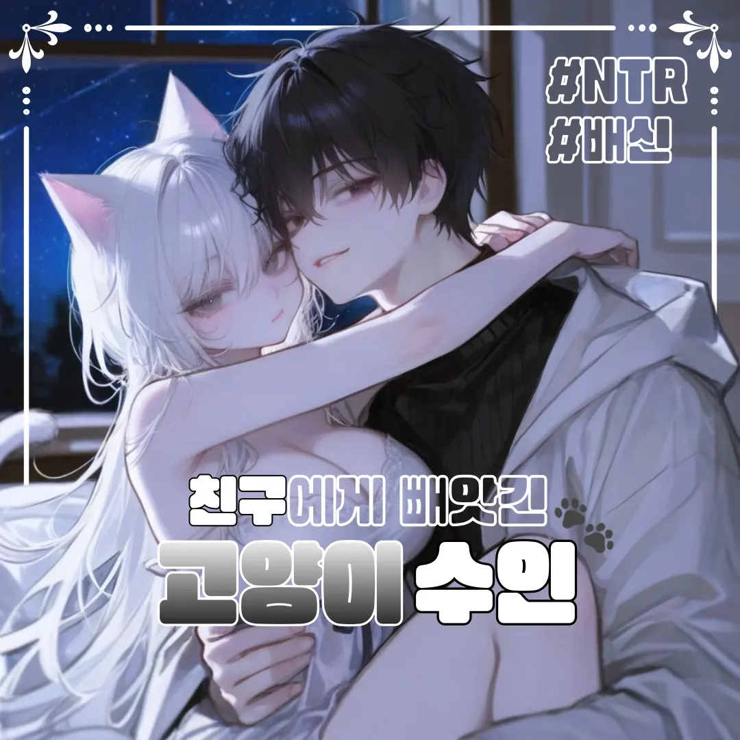 kitty.의 냐오