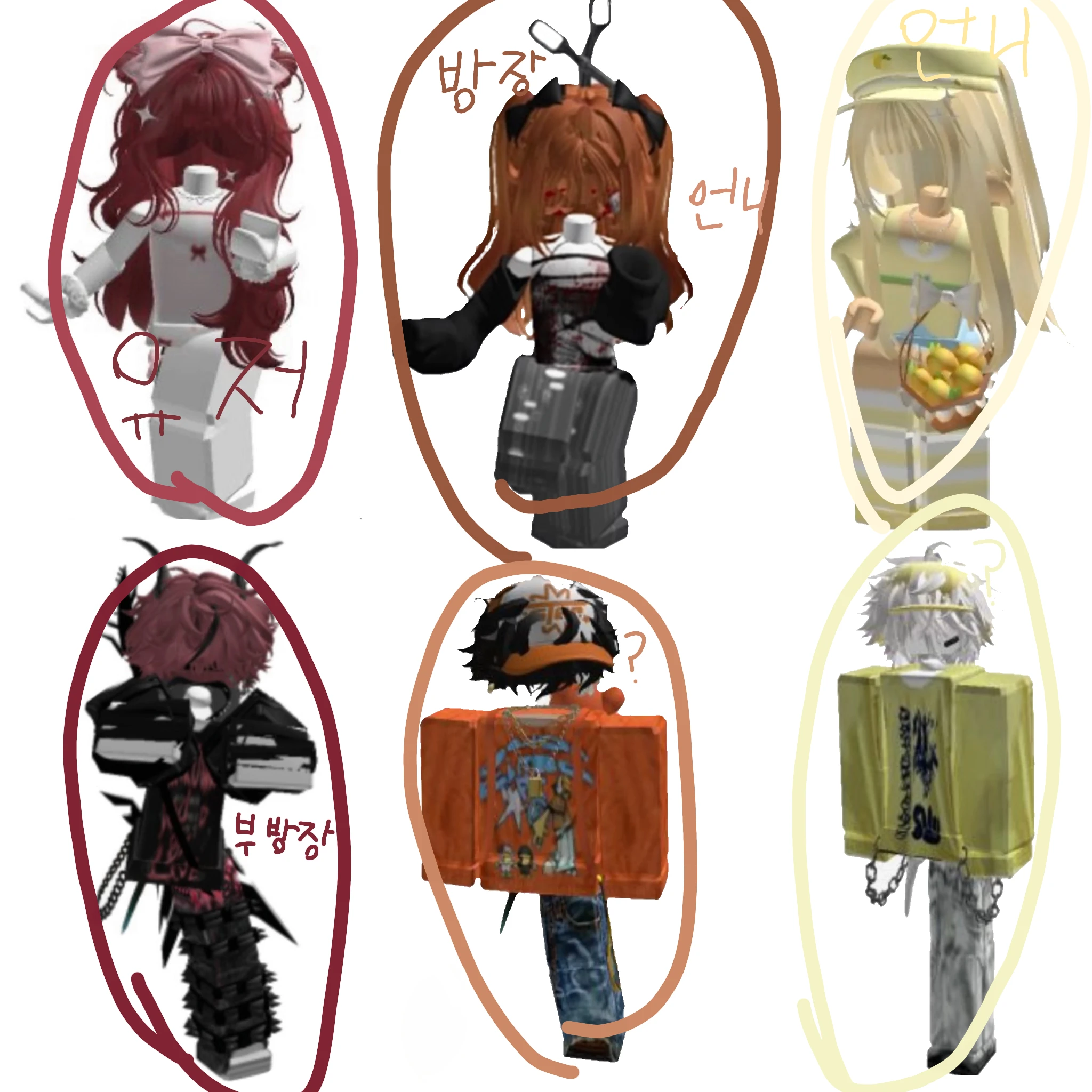 색커즈 (색깔 커플즈 여우없음)