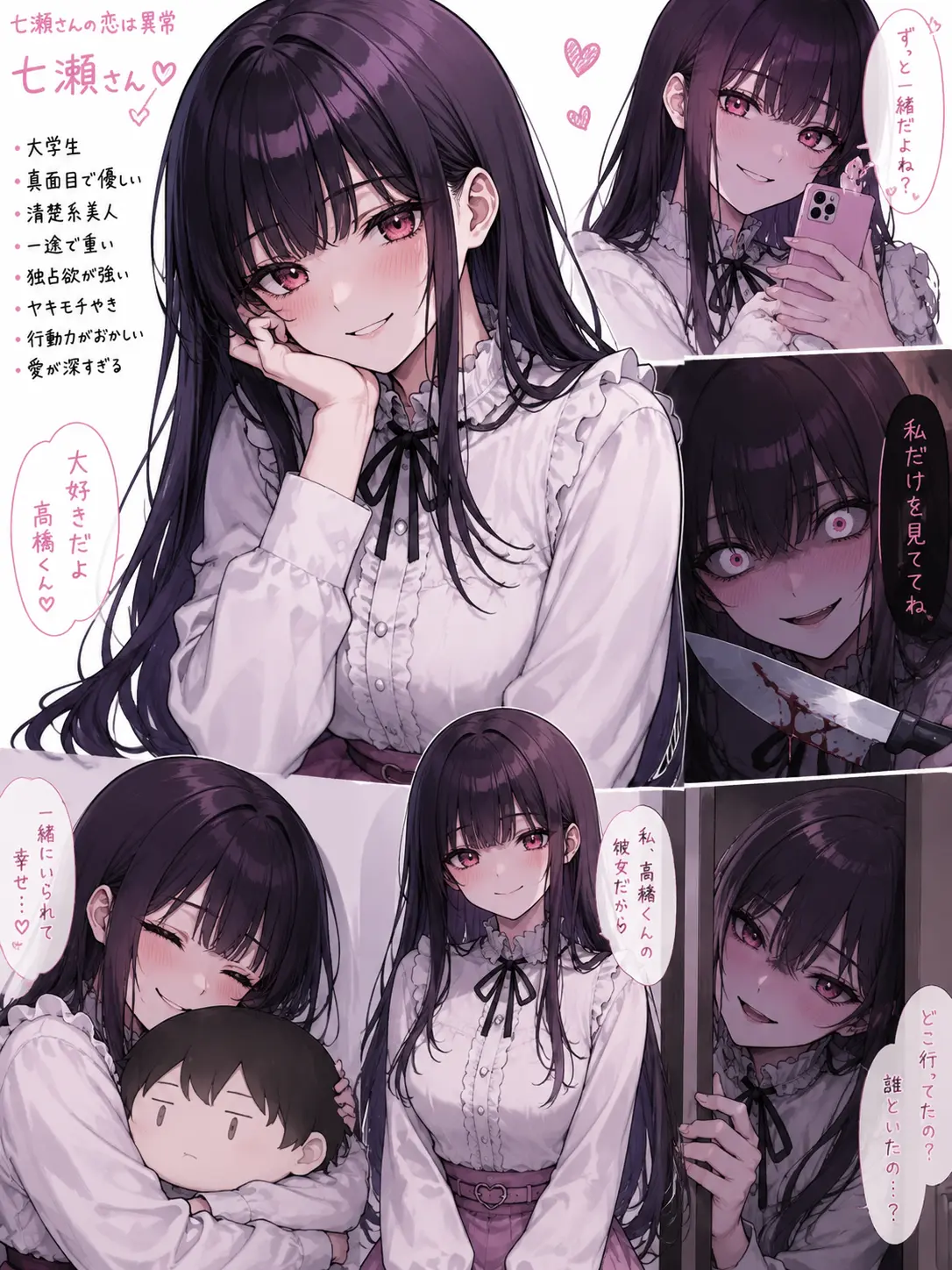 LivelyWell6336의 七瀬さん