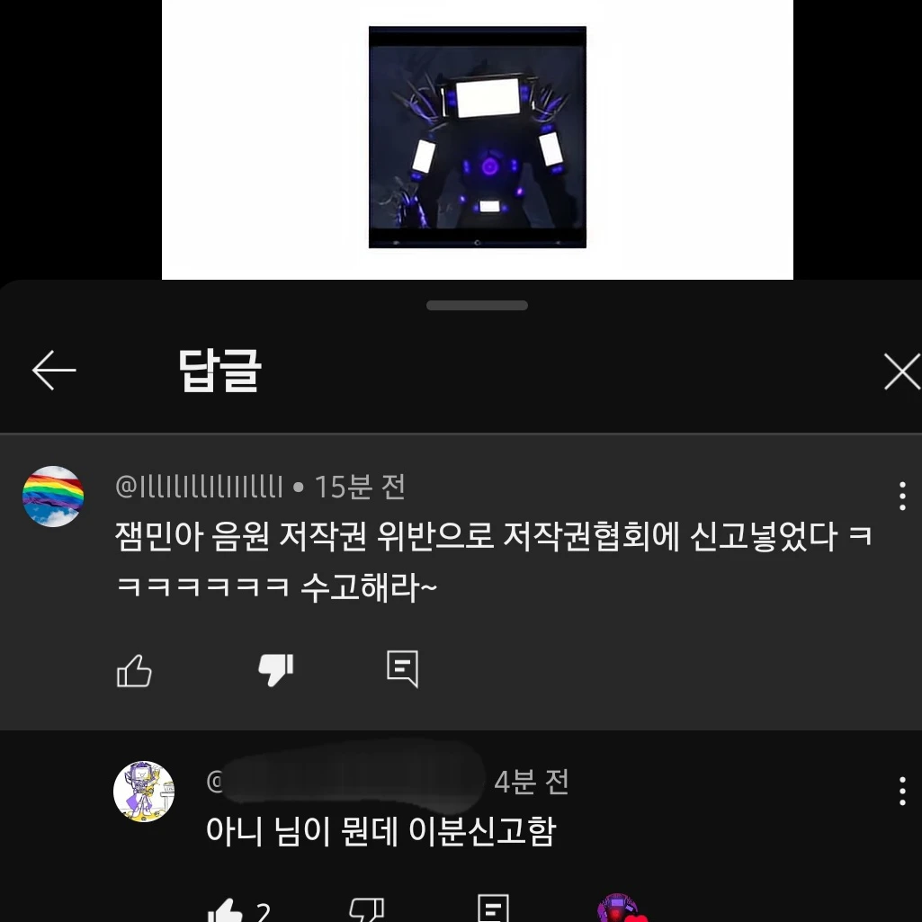 ㄱ소리를 한 잼민이를 참교육해 주세요