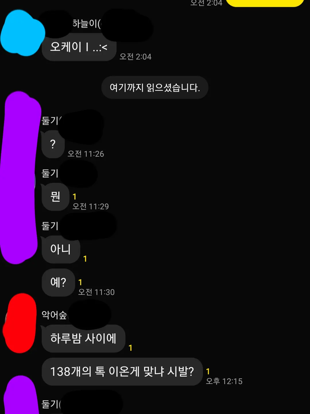 I_LOVE_BLOXYCOLA의 하늘이 시점(헤이헤이 여기보슈)